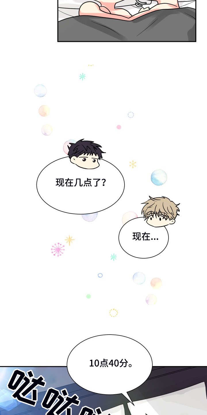 第49章：【第二季】约会泡汤