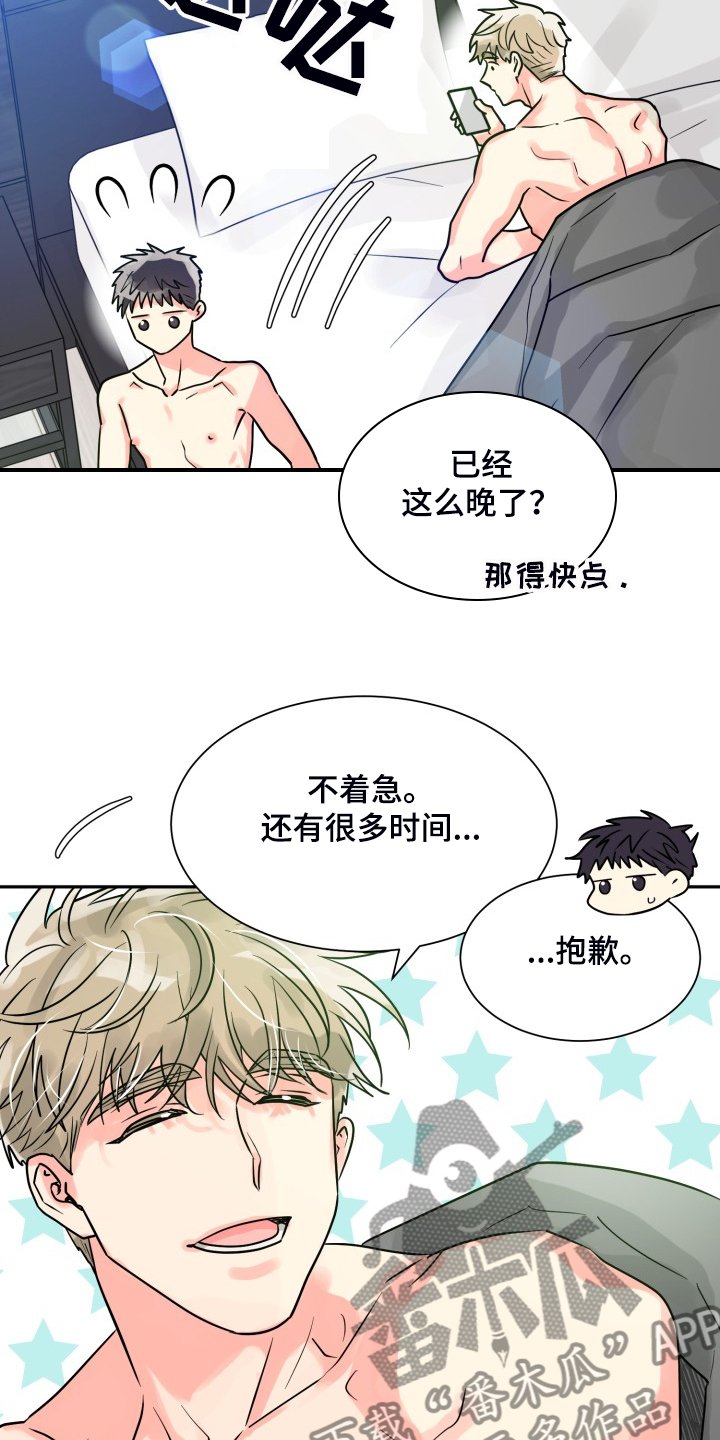 第49章：【第二季】约会泡汤