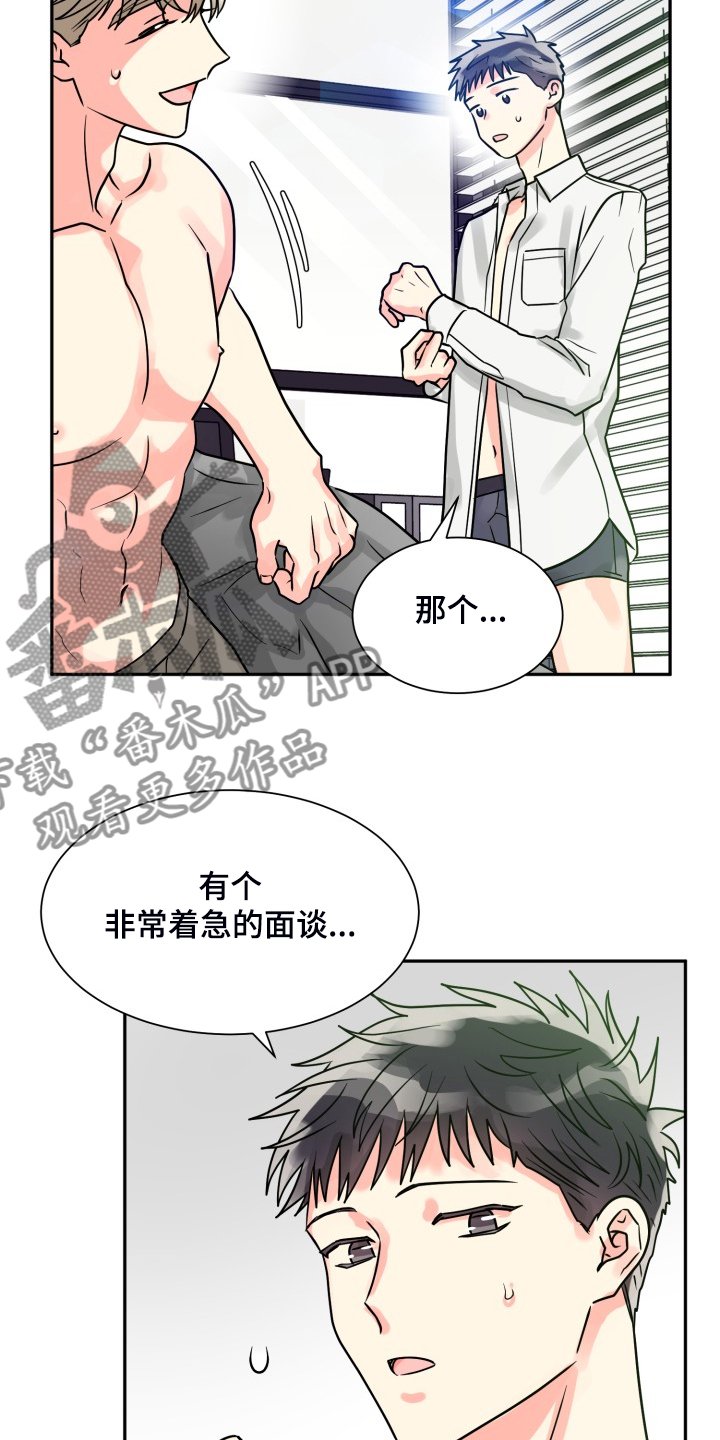 第49章：【第二季】约会泡汤
