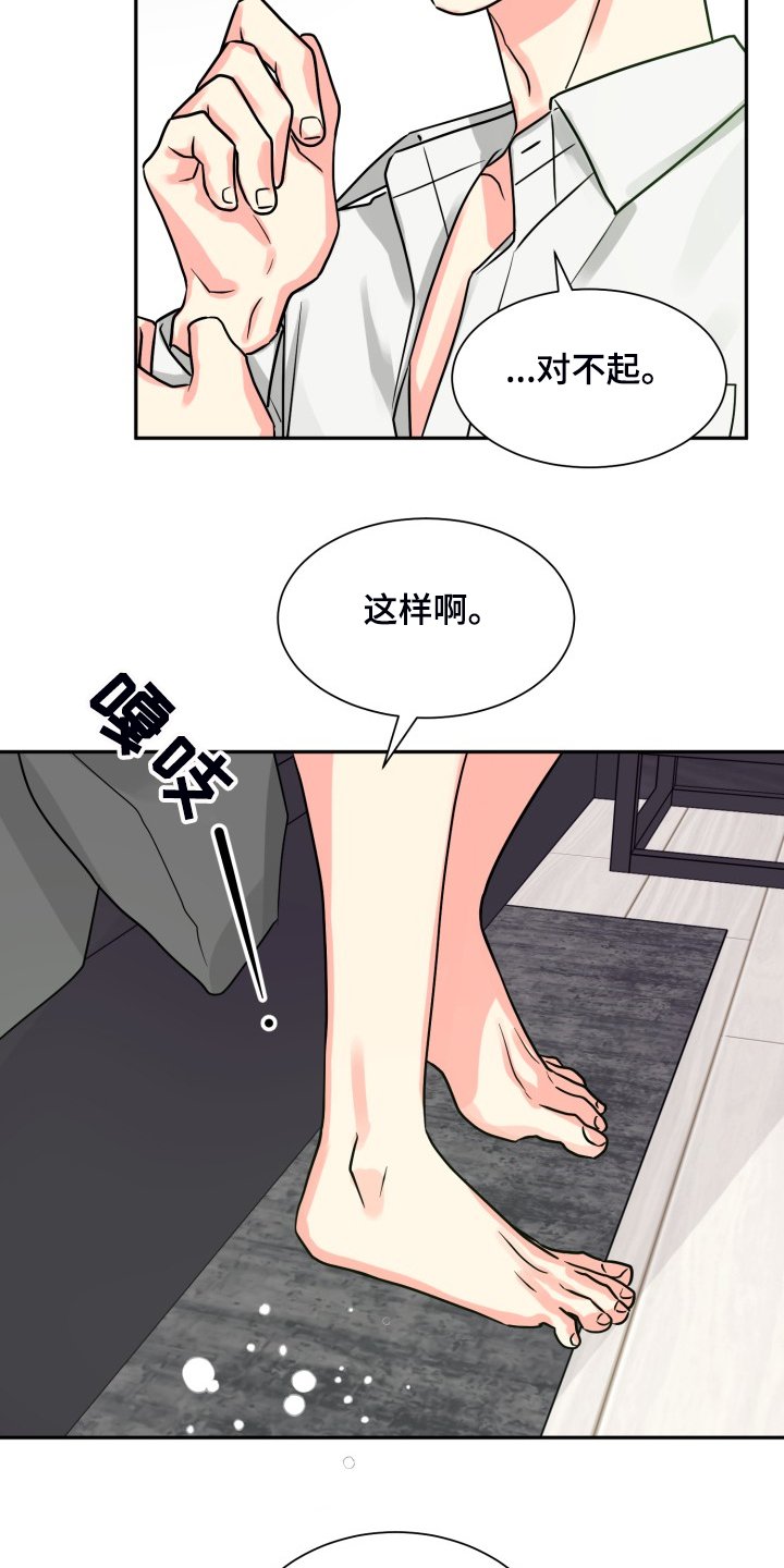 第49章：【第二季】约会泡汤