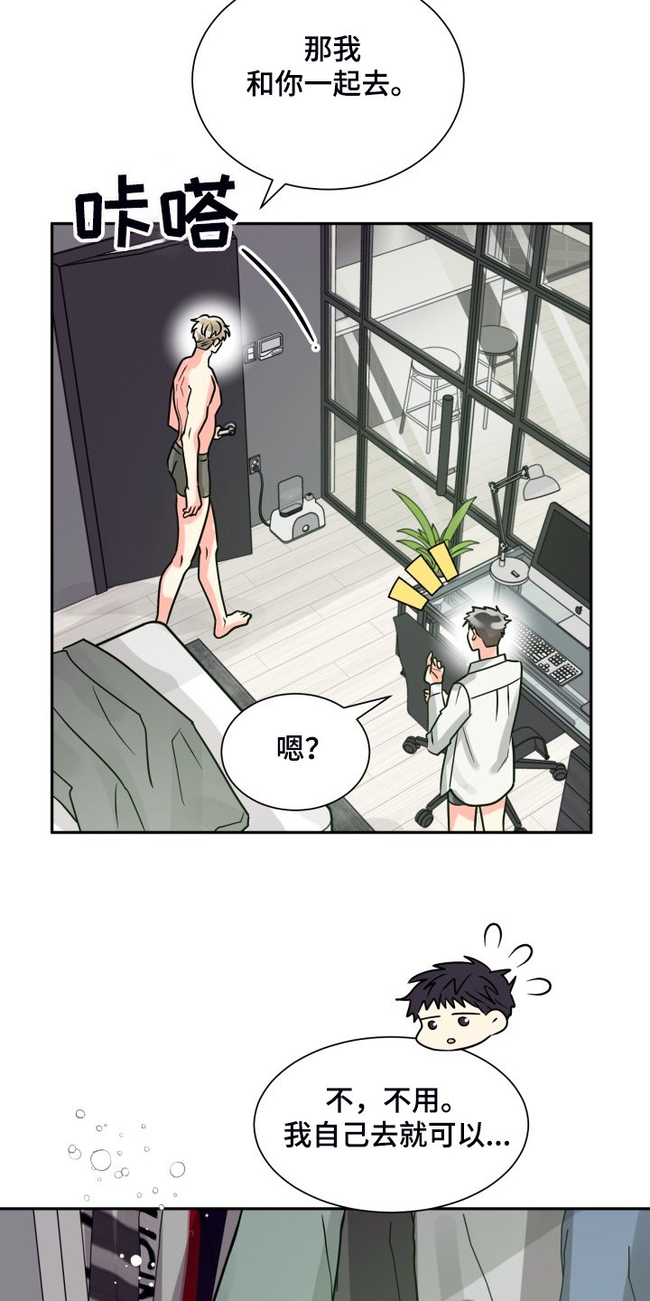 第49章：【第二季】约会泡汤