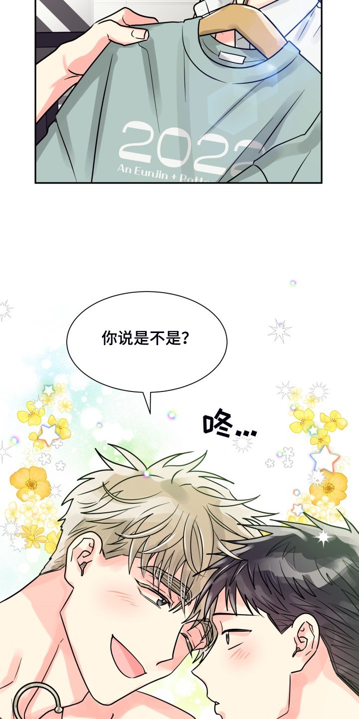 第49章：【第二季】约会泡汤