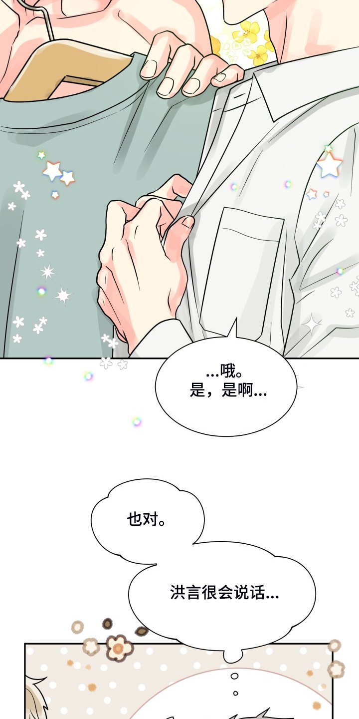 第49章：【第二季】约会泡汤