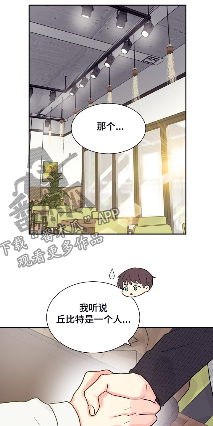 第49章：【第二季】约会泡汤
