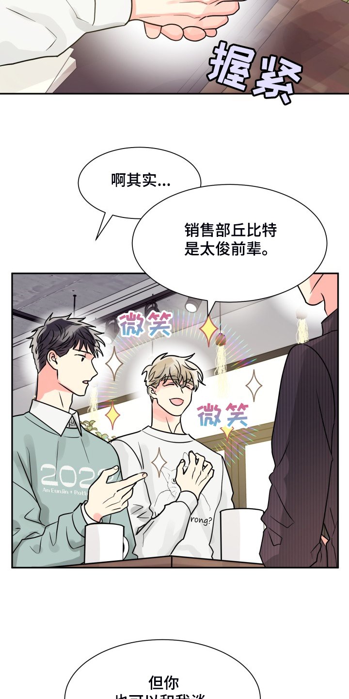 第49章：【第二季】约会泡汤