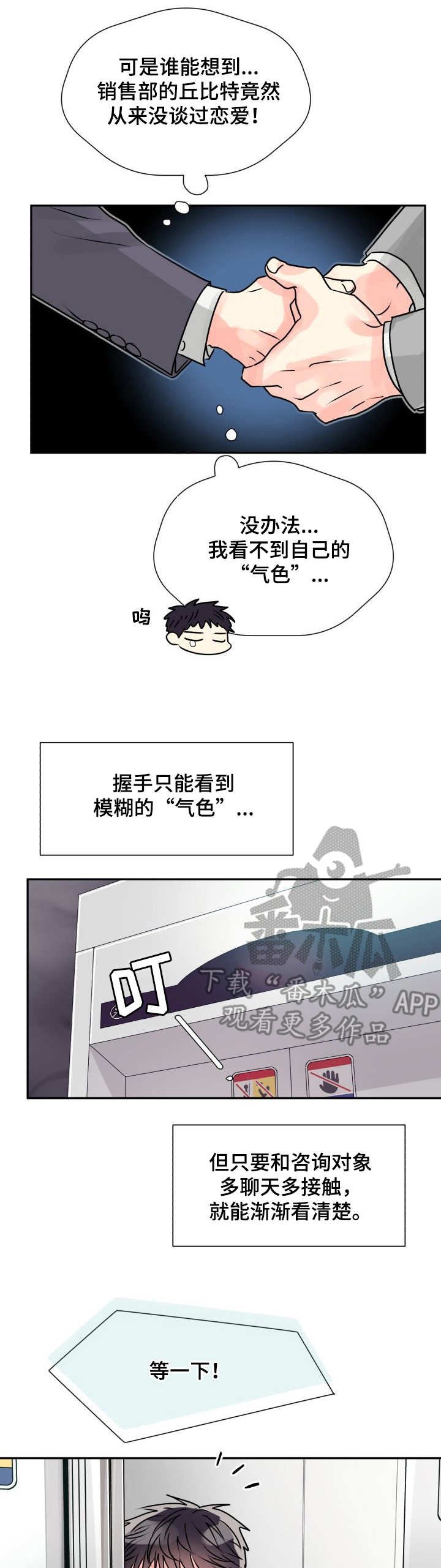 第5章：彩虹色