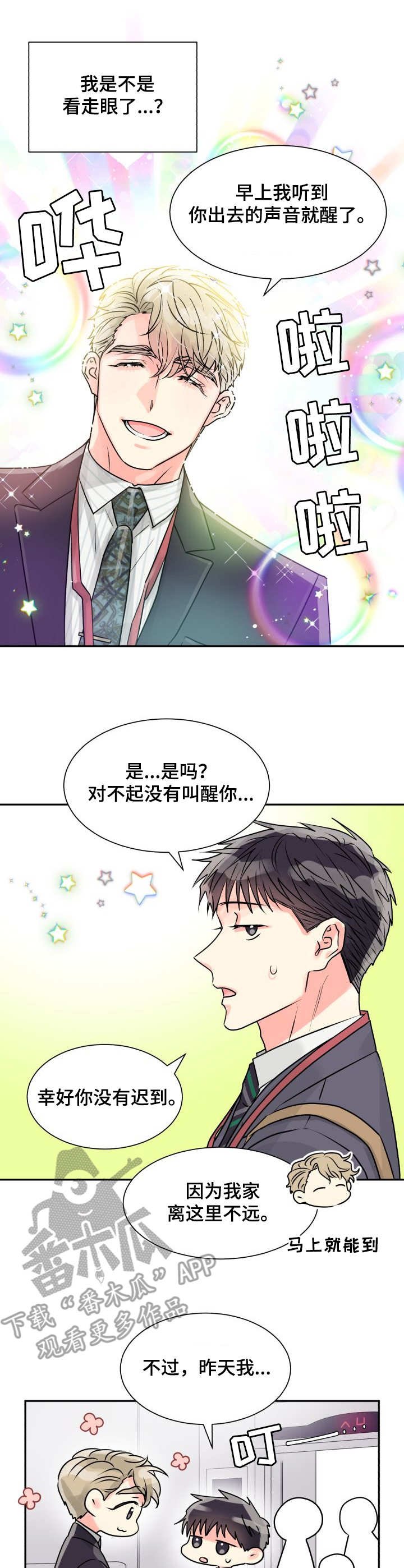 第5章：彩虹色