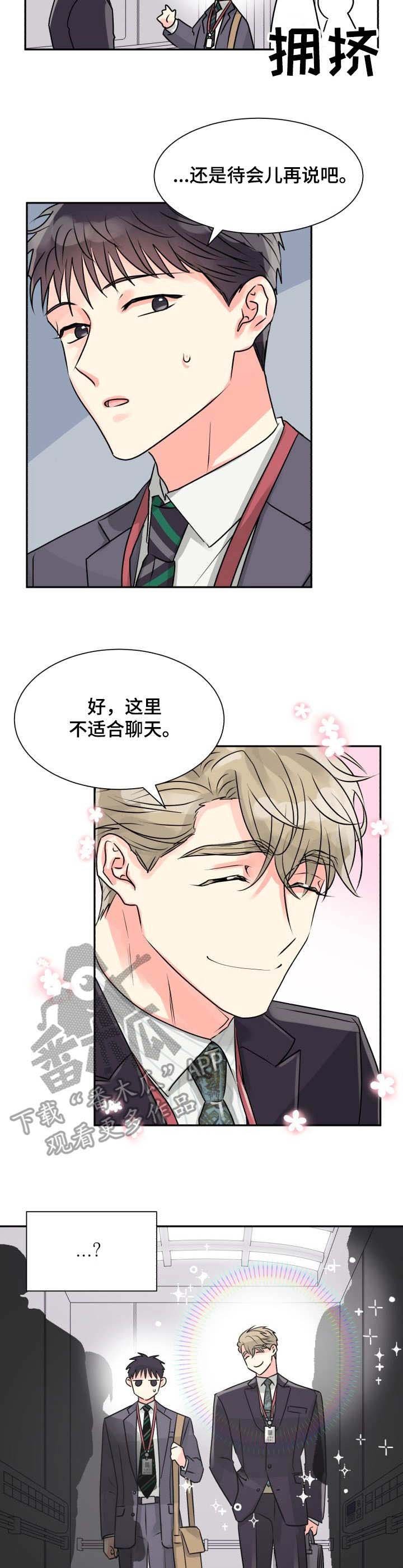 第5章：彩虹色