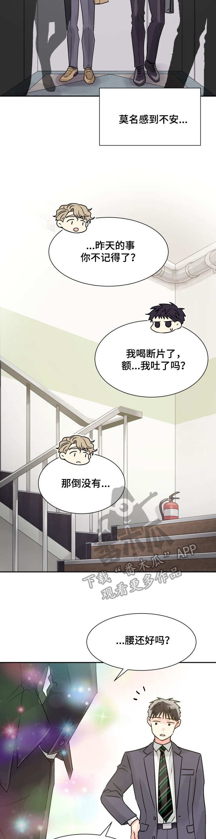 第5章：彩虹色
