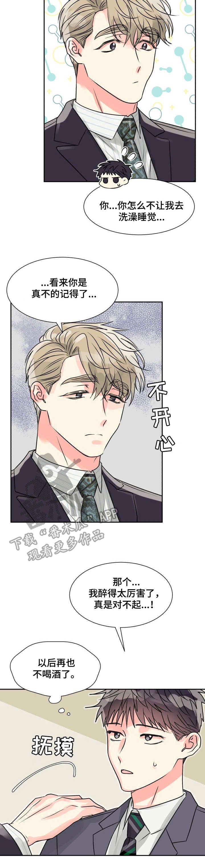 第5章：彩虹色