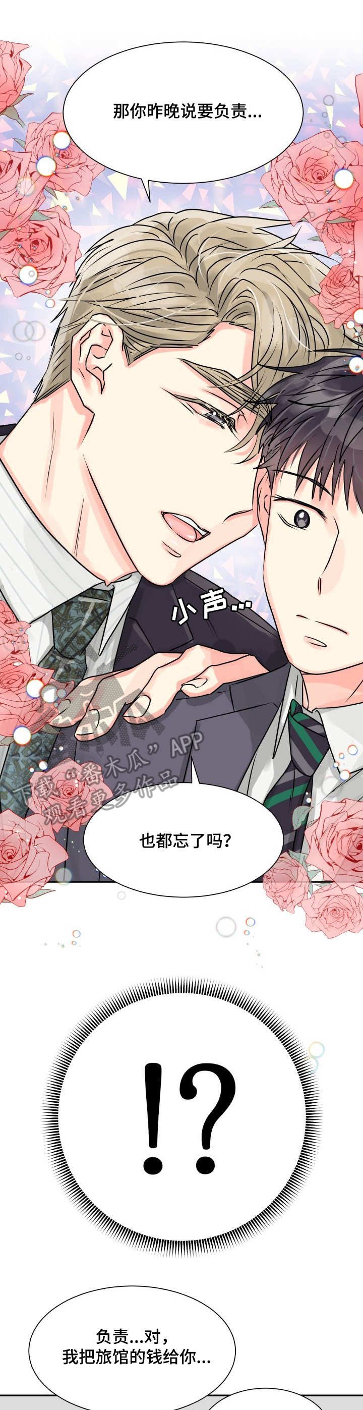 第5章：彩虹色