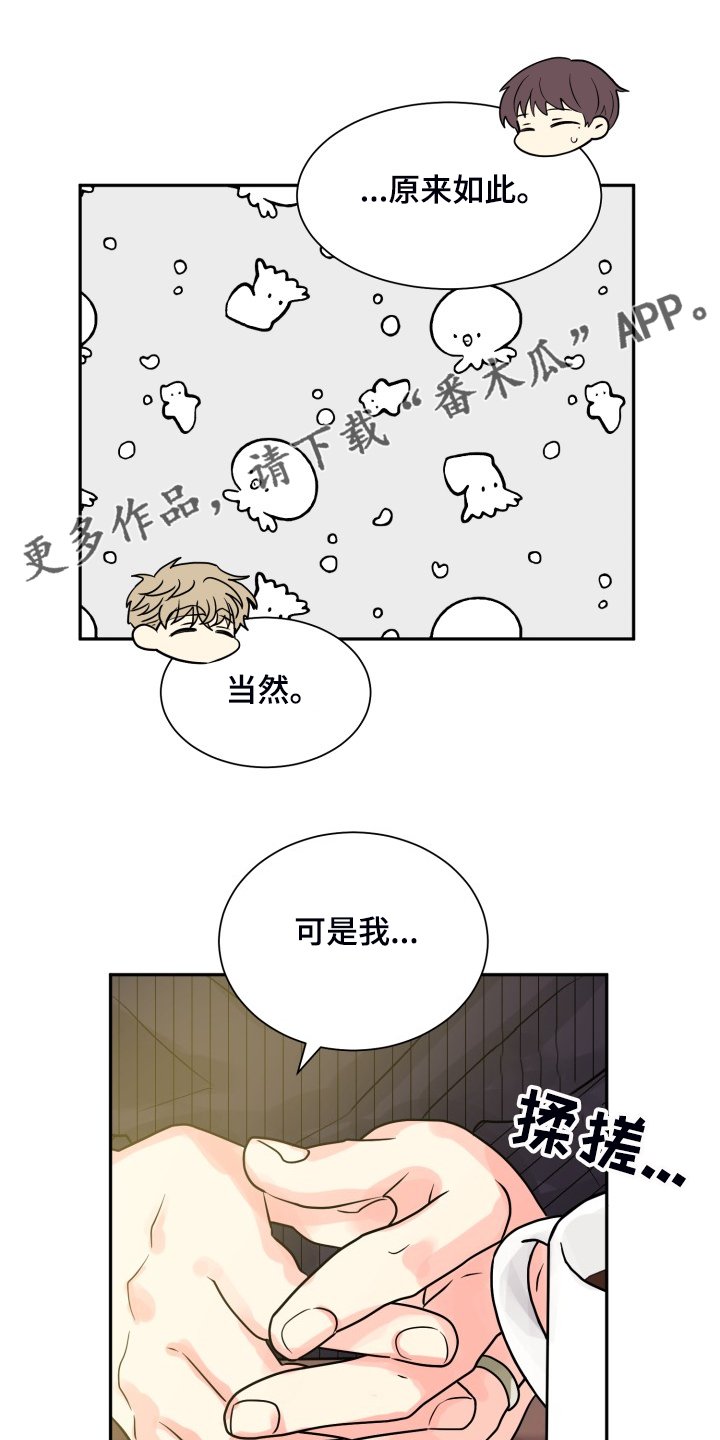 第50章：【第二季】忍不了了