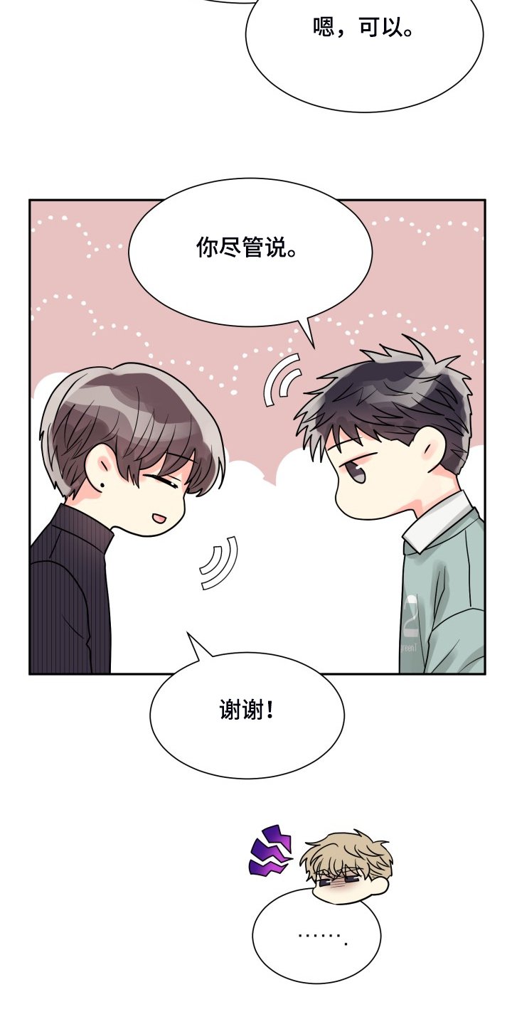 第50章：【第二季】忍不了了