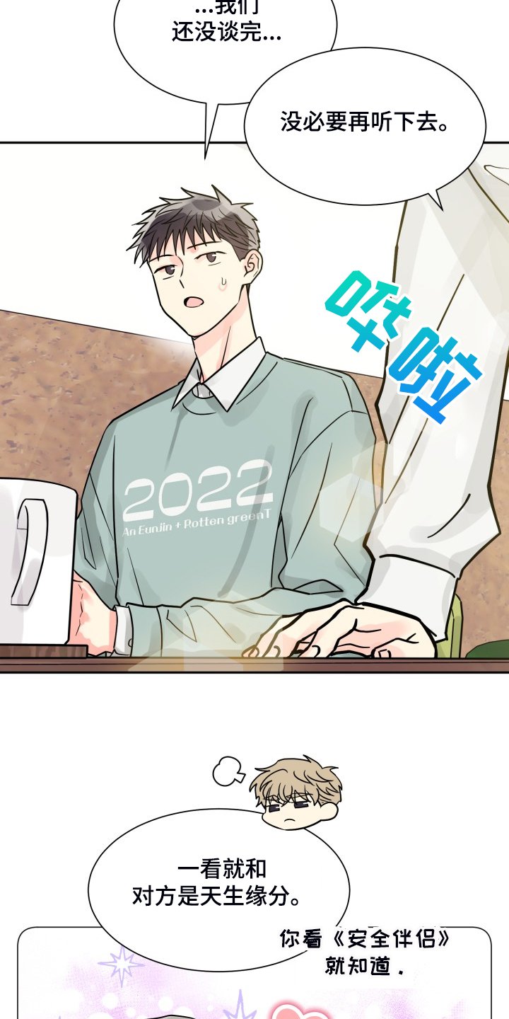 第50章：【第二季】忍不了了