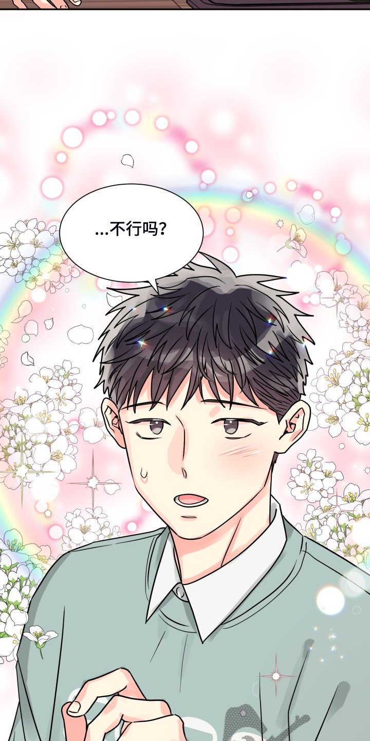 第50章：【第二季】忍不了了