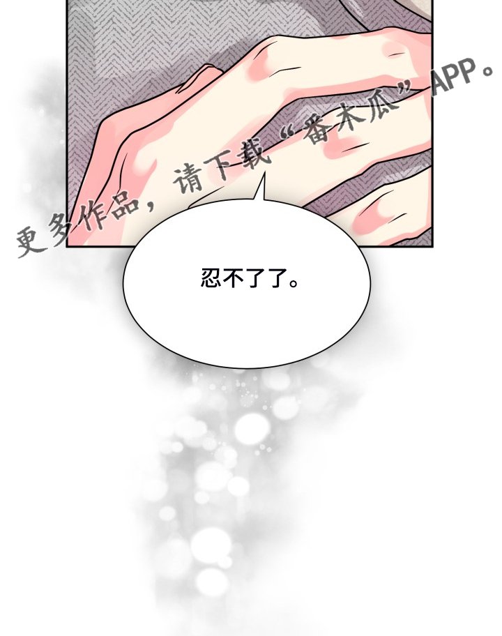 第50章：【第二季】忍不了了
