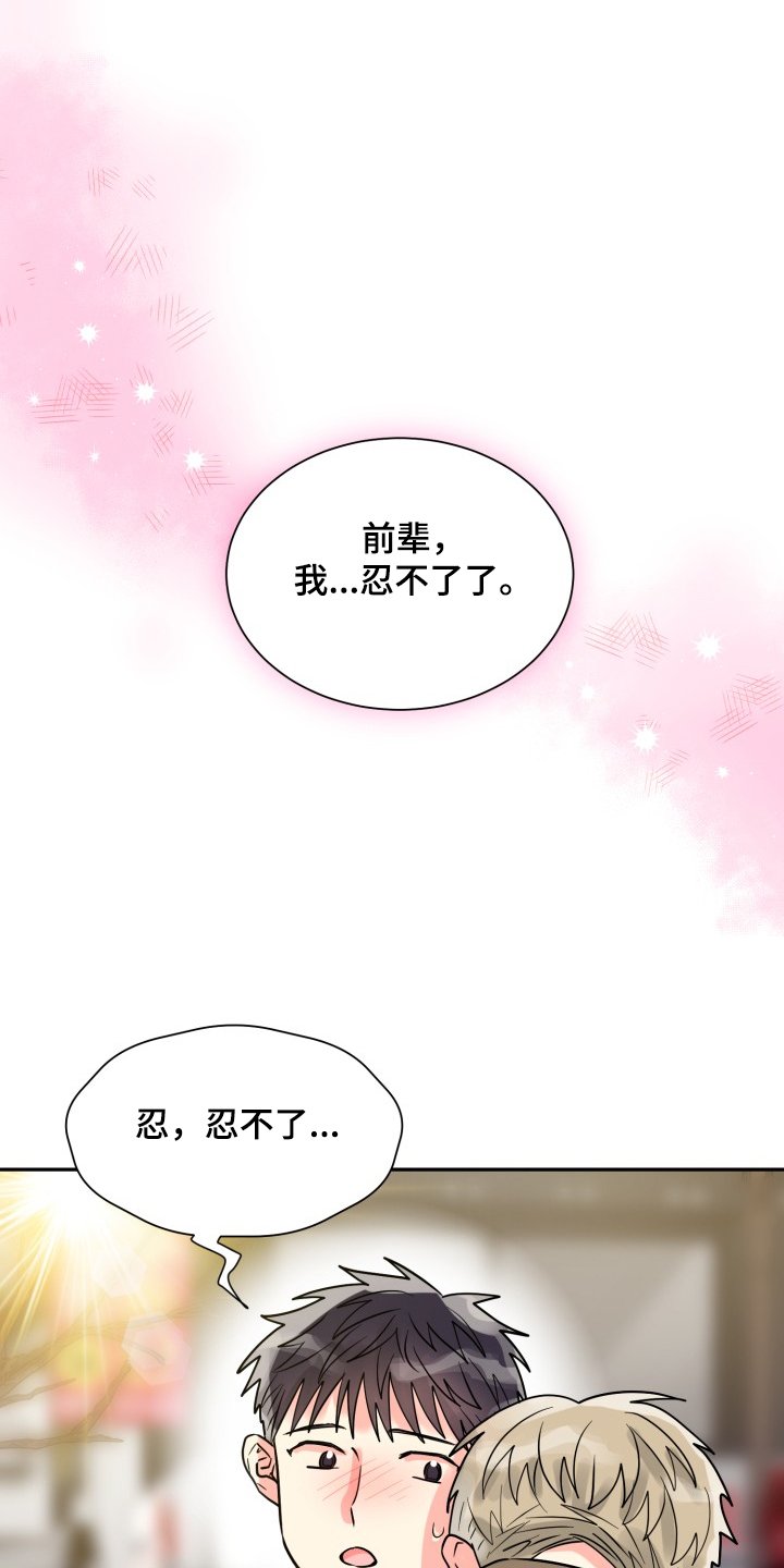 第51章：【第二季】谁更重要