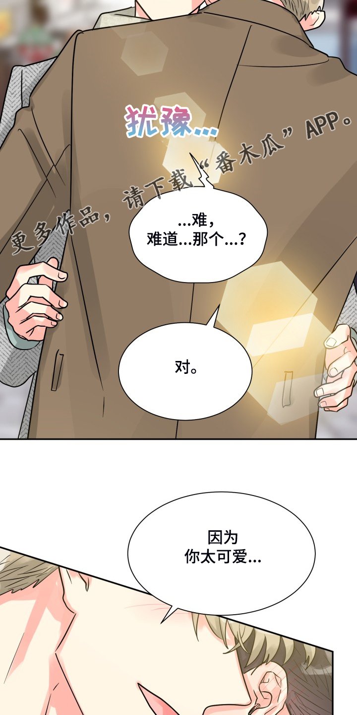 第51章：【第二季】谁更重要
