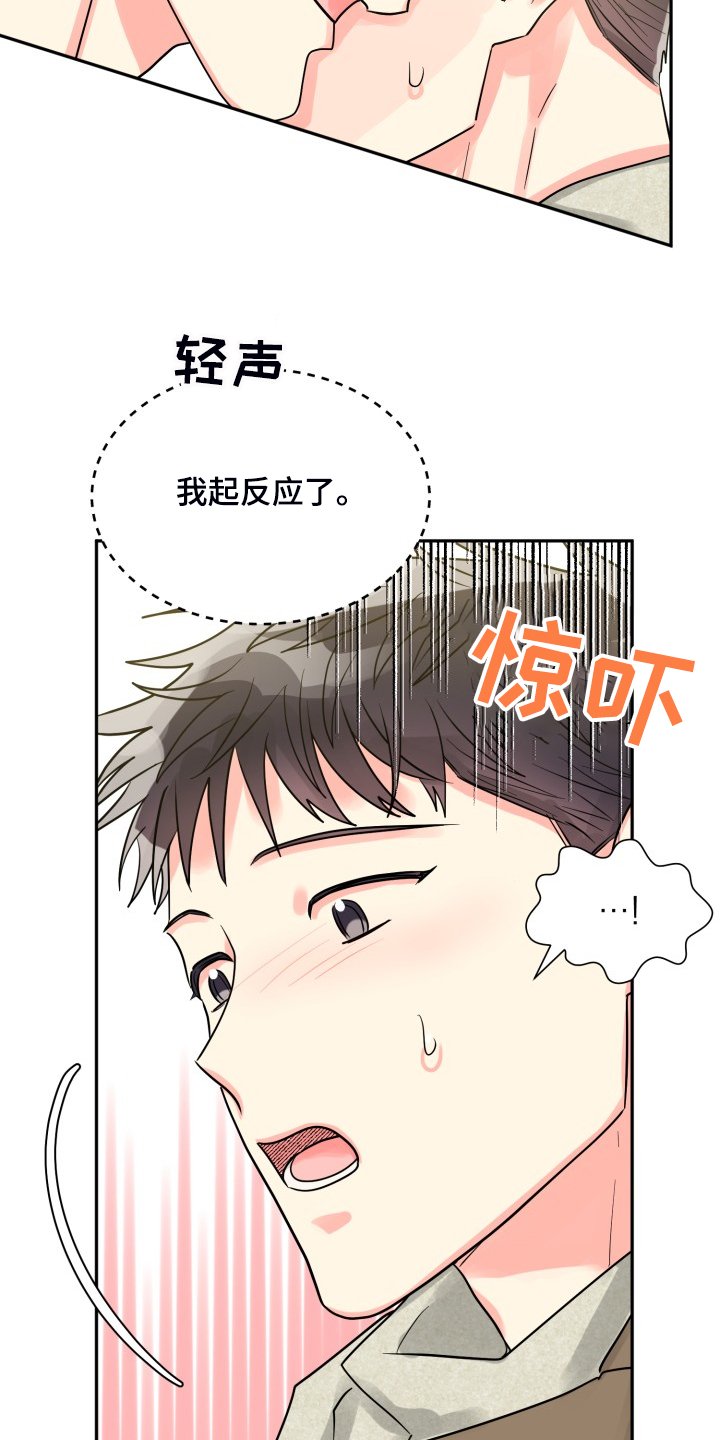 第51章：【第二季】谁更重要