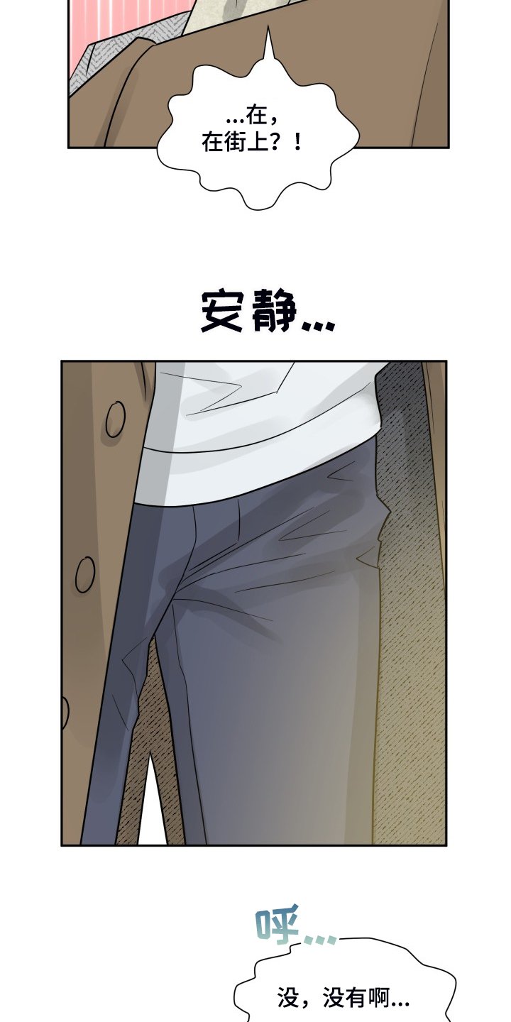 第51章：【第二季】谁更重要