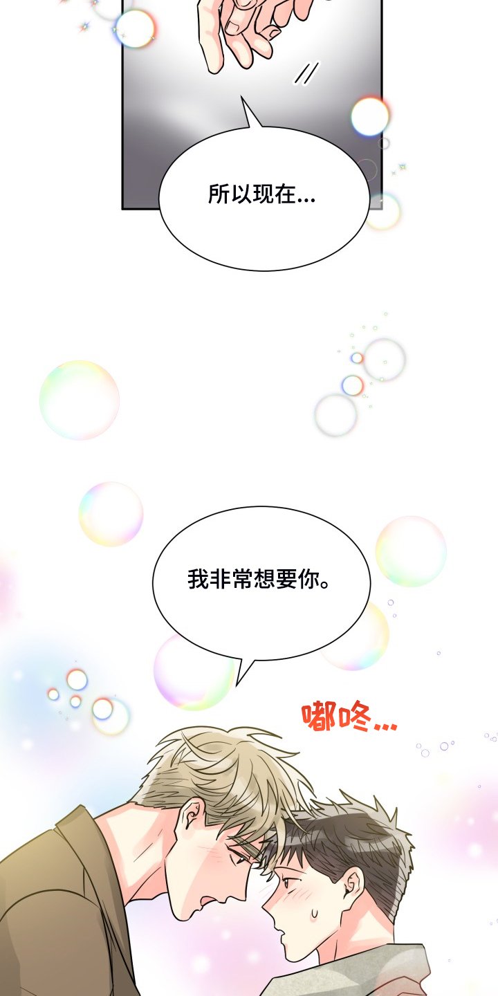 第51章：【第二季】谁更重要