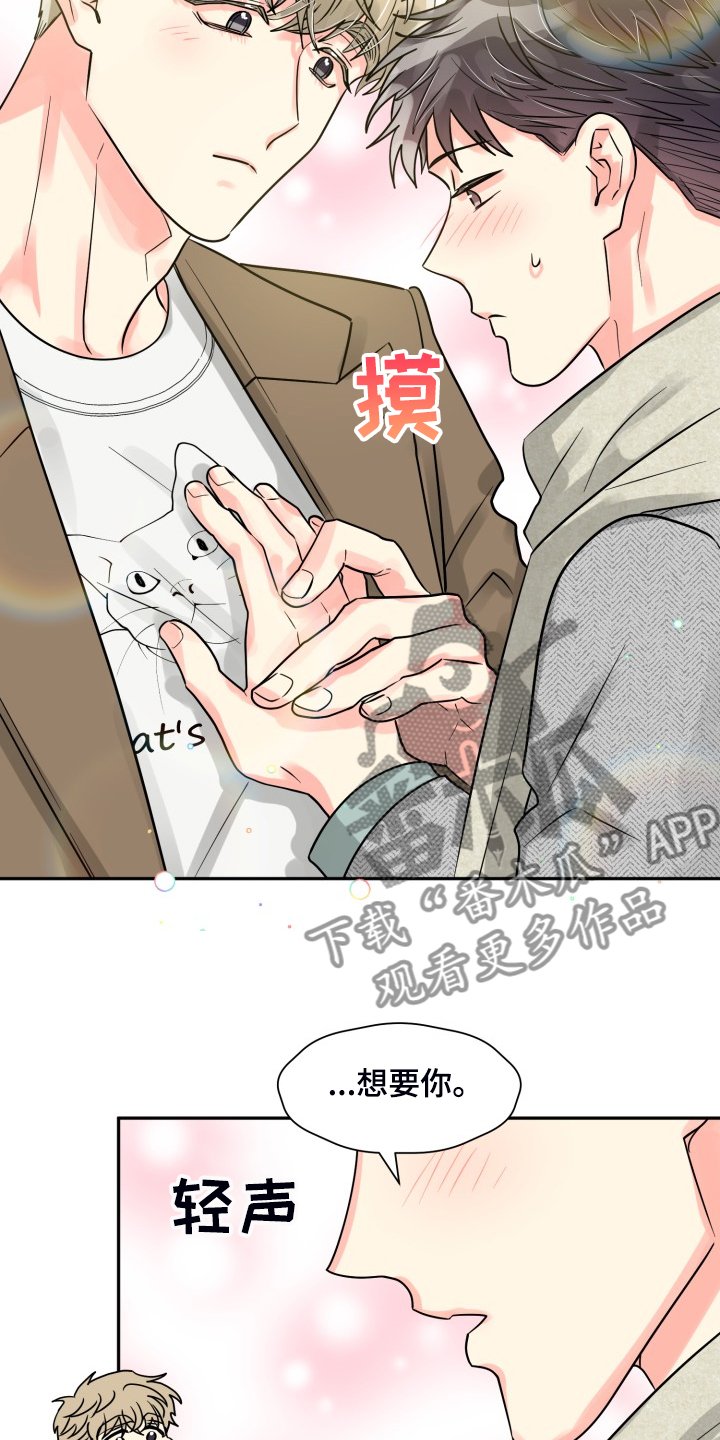 第51章：【第二季】谁更重要