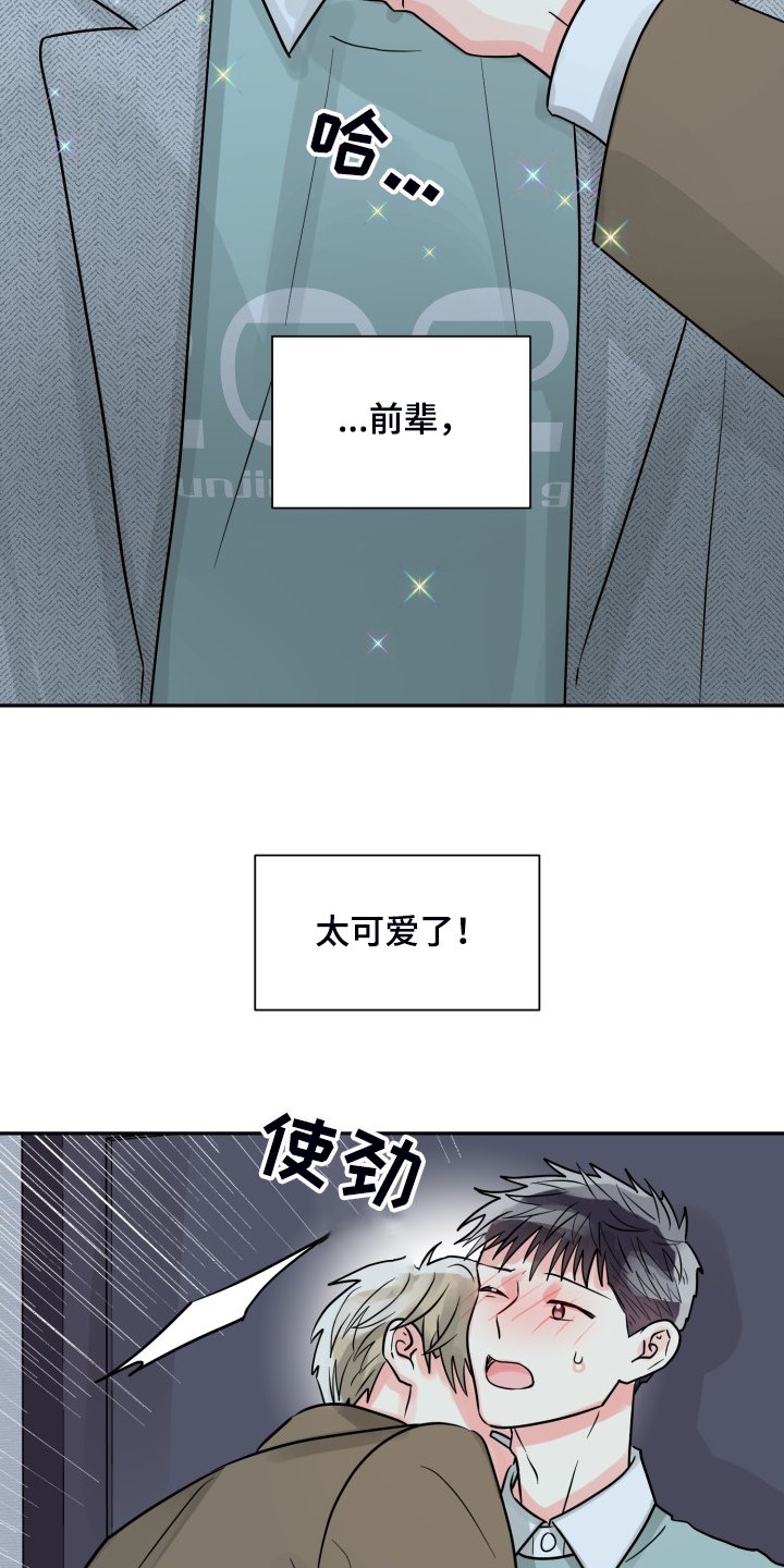第51章：【第二季】谁更重要