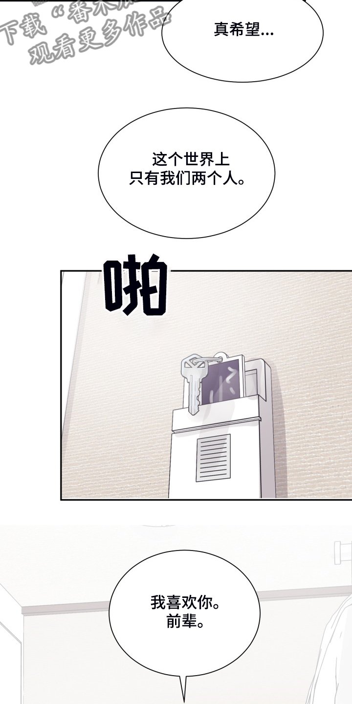 第51章：【第二季】谁更重要