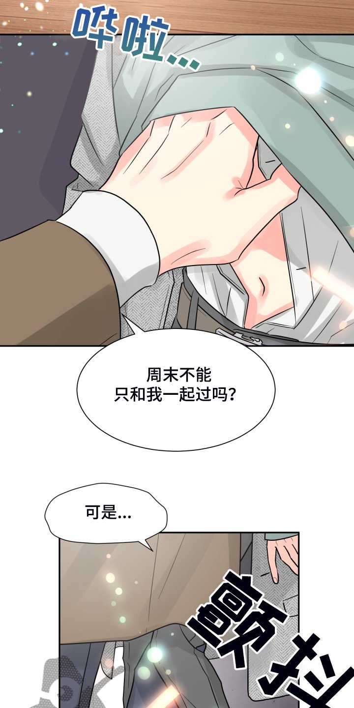 第51章：【第二季】谁更重要