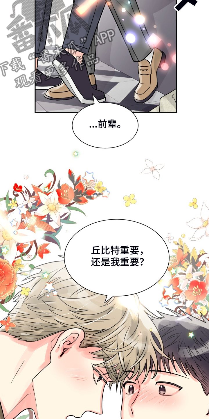 第51章：【第二季】谁更重要