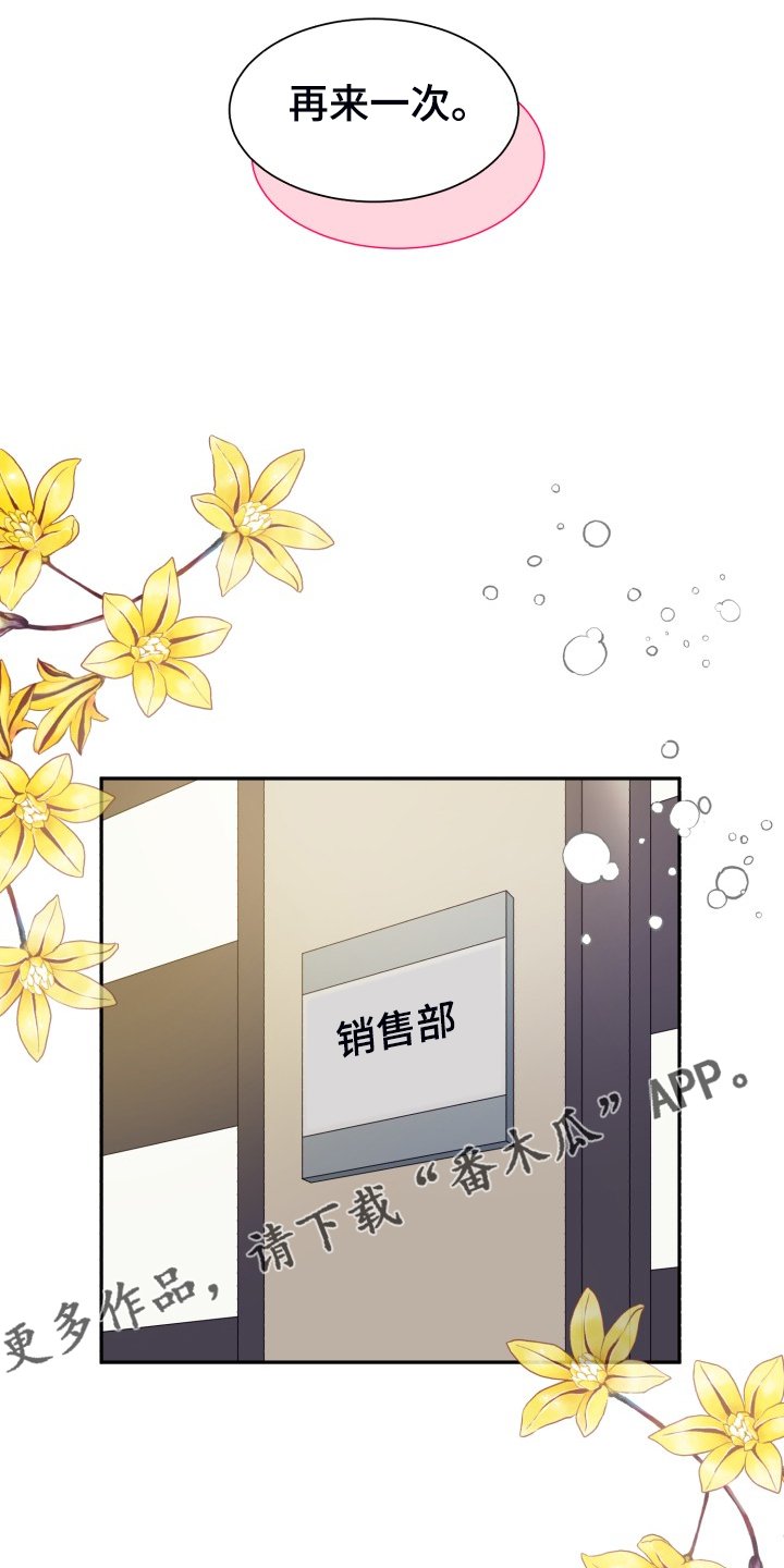 第52章：【第二季】我也需要