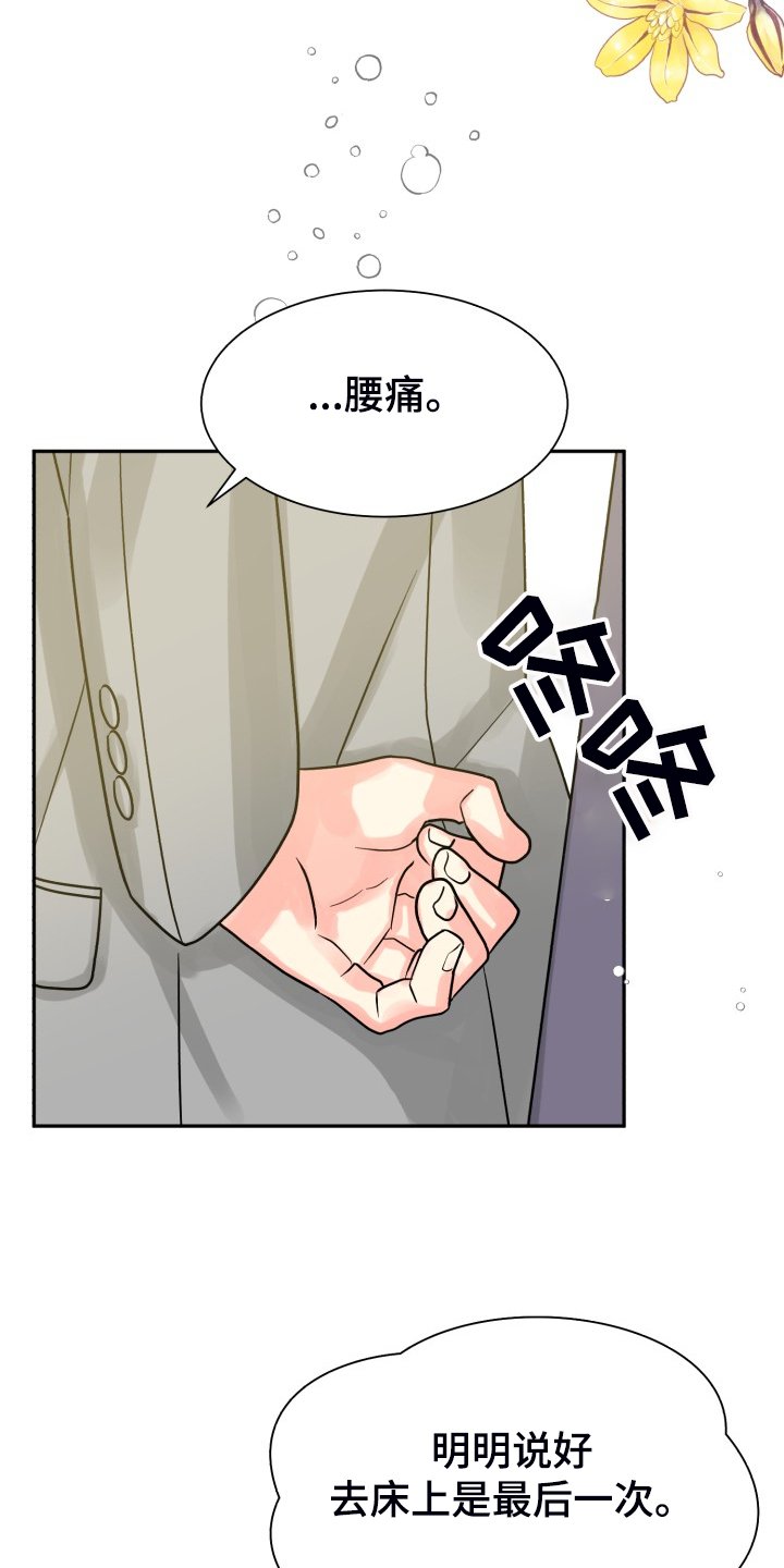 第52章：【第二季】我也需要