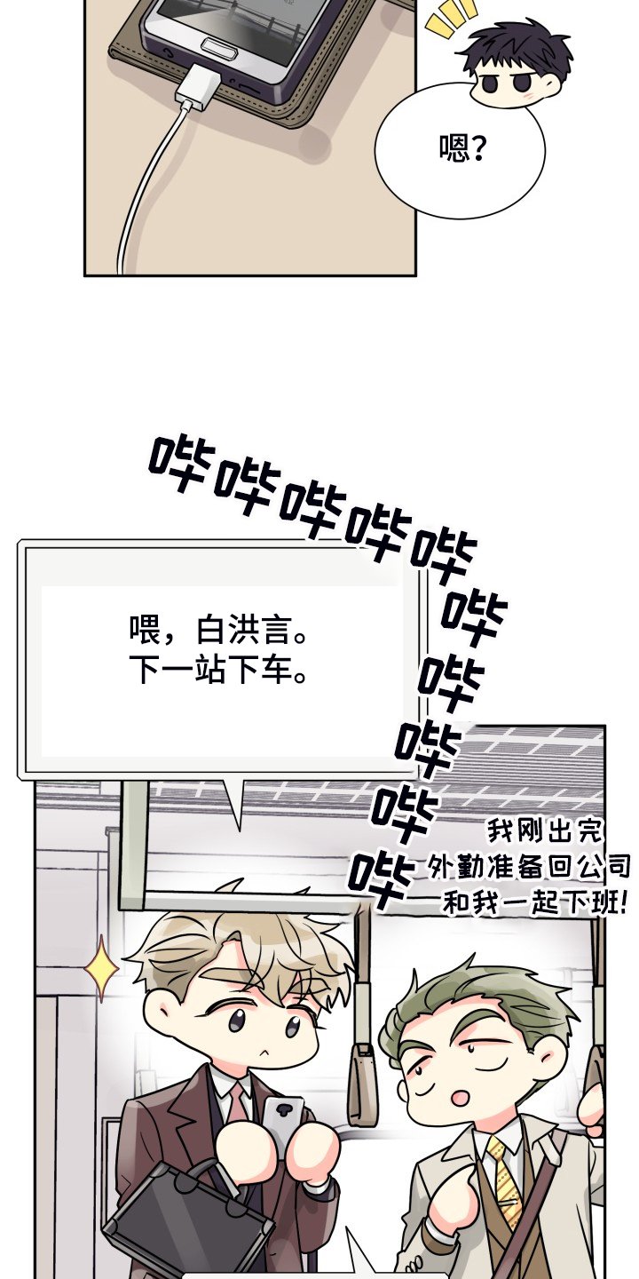 第52章：【第二季】我也需要
