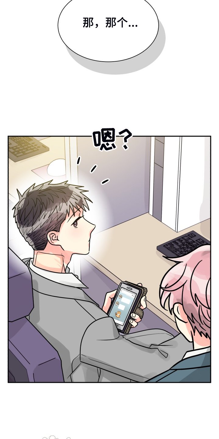第52章：【第二季】我也需要
