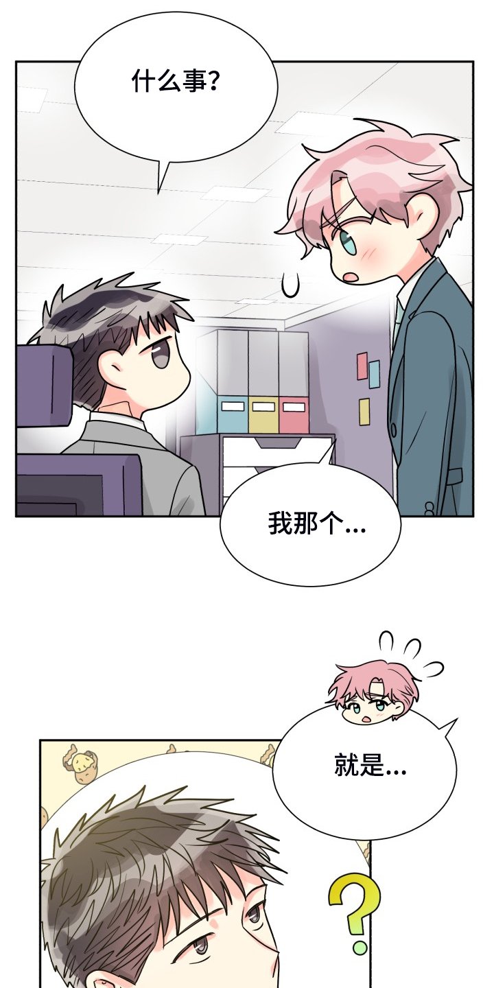 第52章：【第二季】我也需要