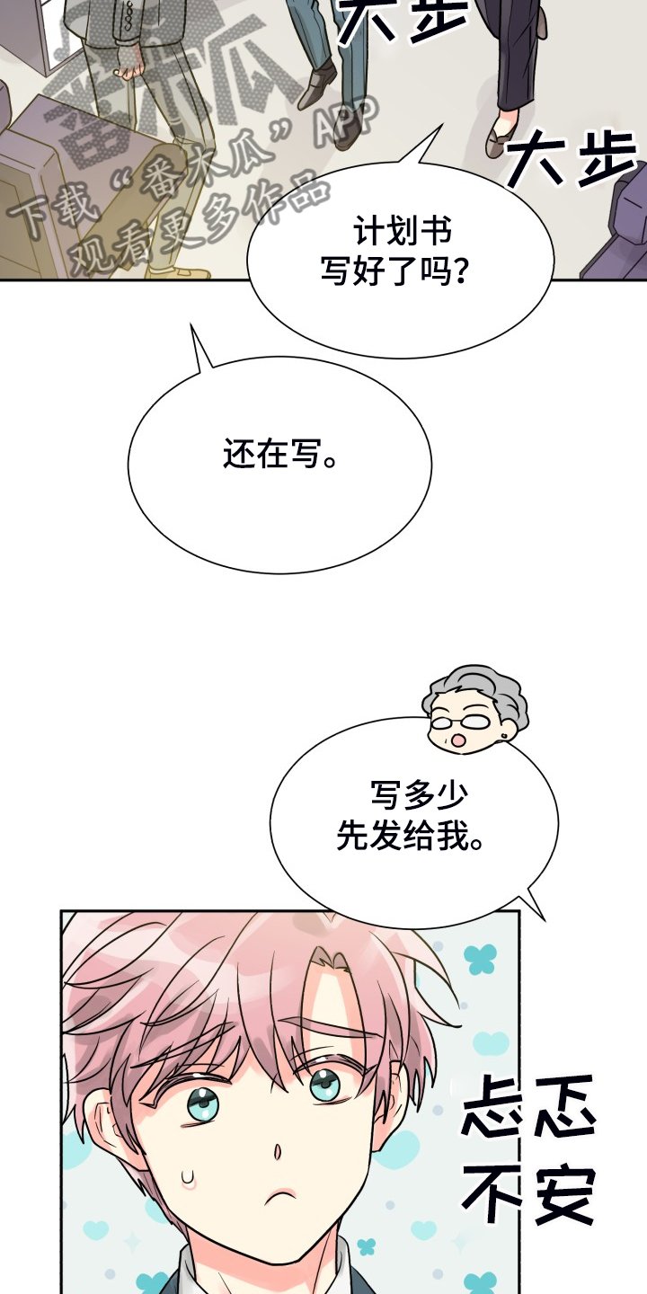 第52章：【第二季】我也需要