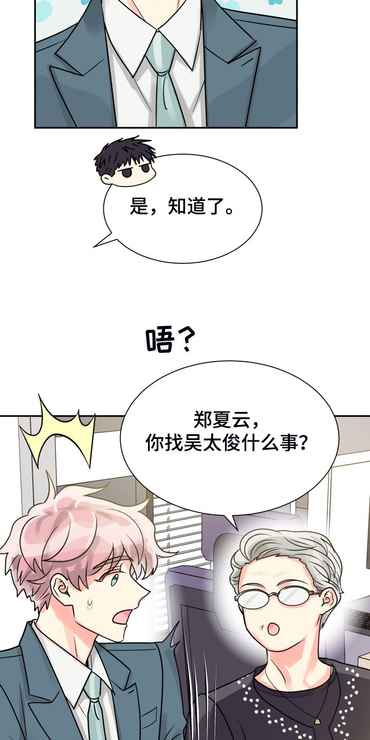 第52章：【第二季】我也需要