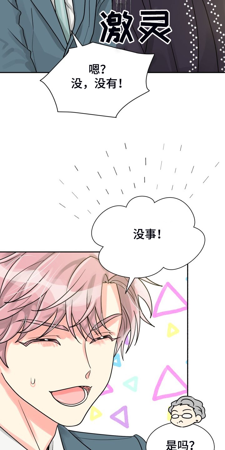 第52章：【第二季】我也需要