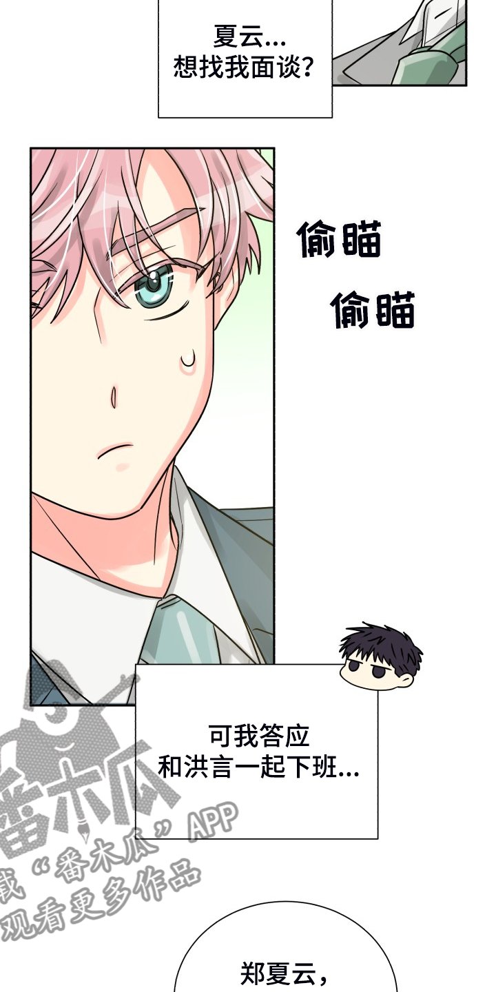 第52章：【第二季】我也需要
