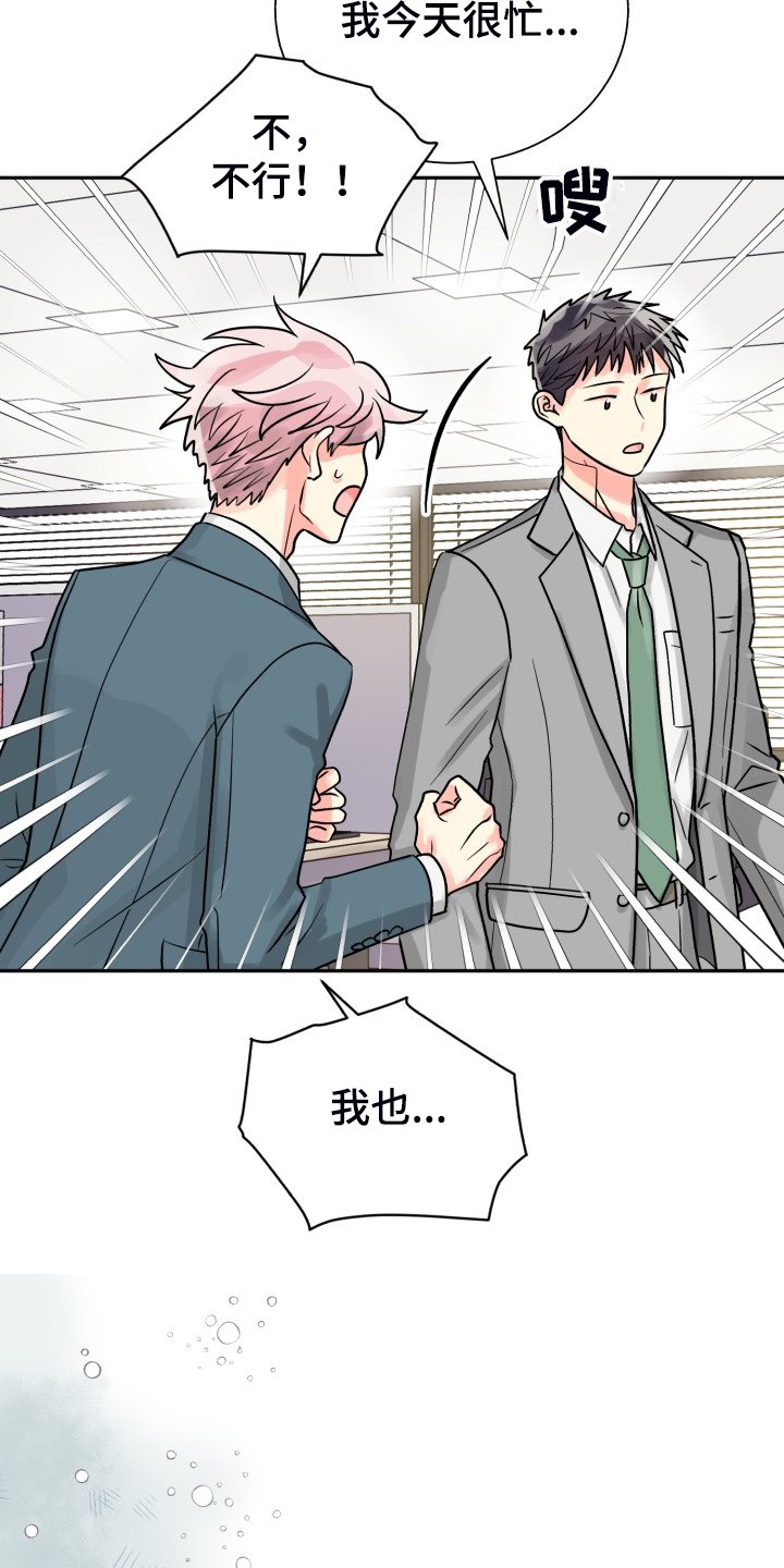 第52章：【第二季】我也需要