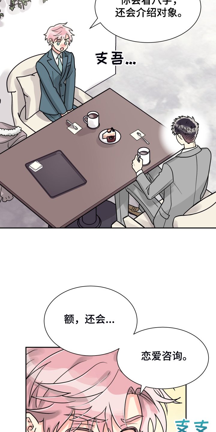 第53章：【第二季】自己处理