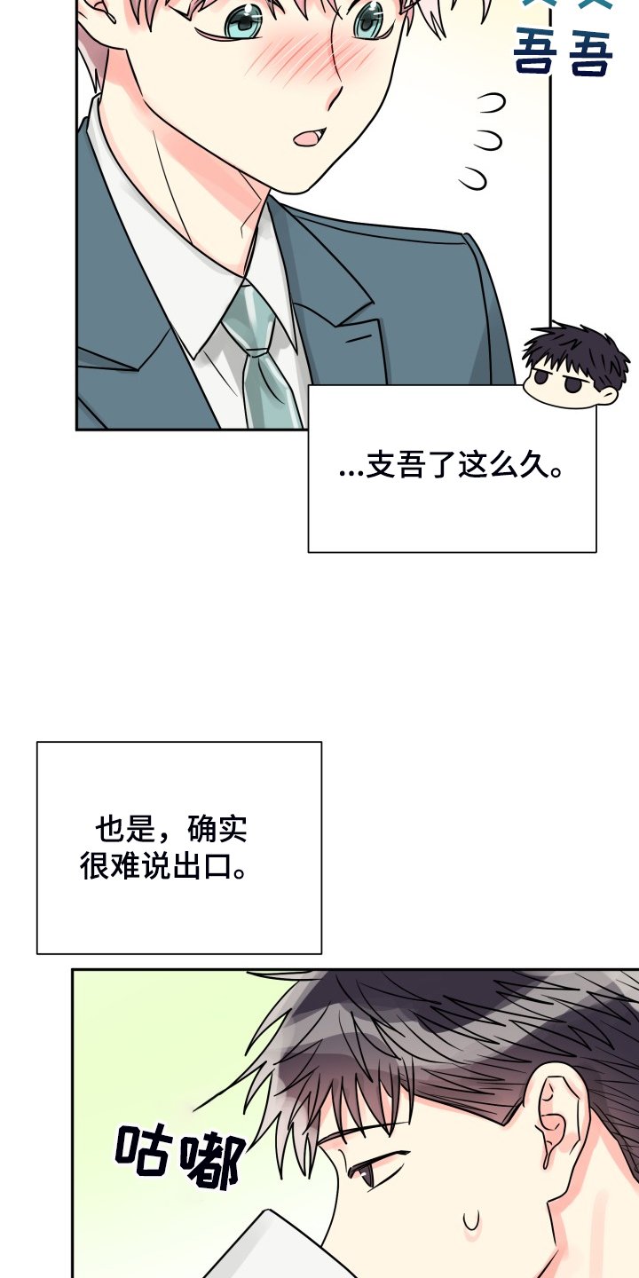 第53章：【第二季】自己处理