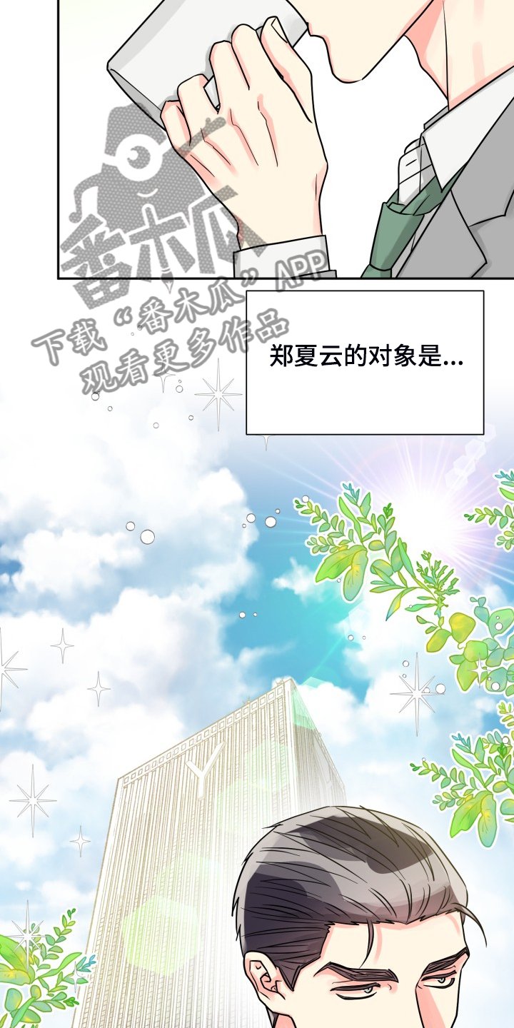 第53章：【第二季】自己处理