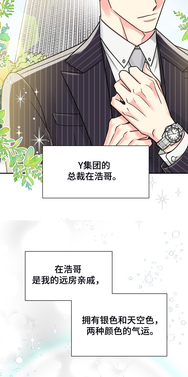 第53章：【第二季】自己处理
