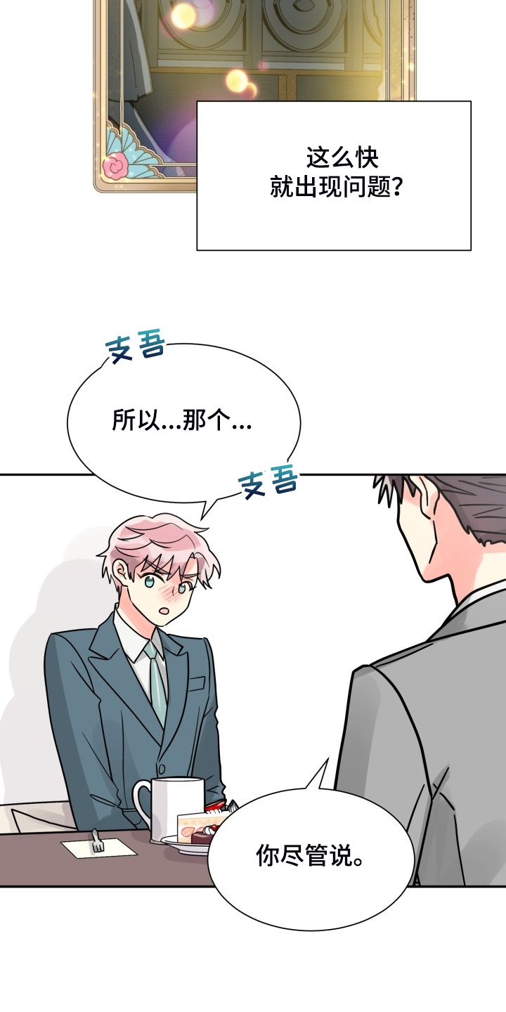 第53章：【第二季】自己处理