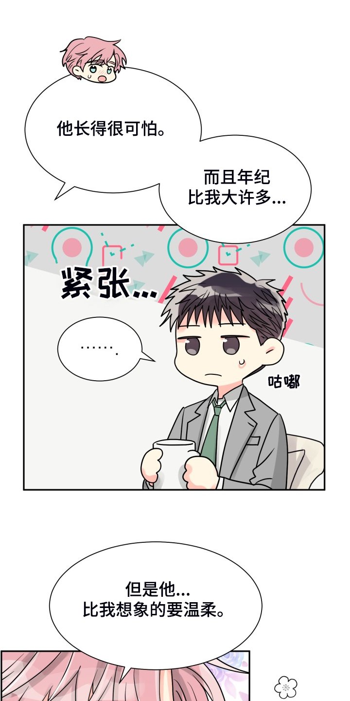 第53章：【第二季】自己处理