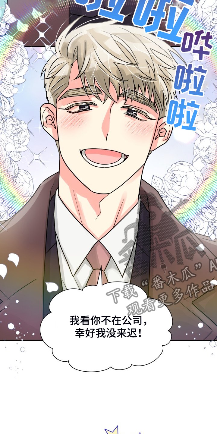 第53章：【第二季】自己处理