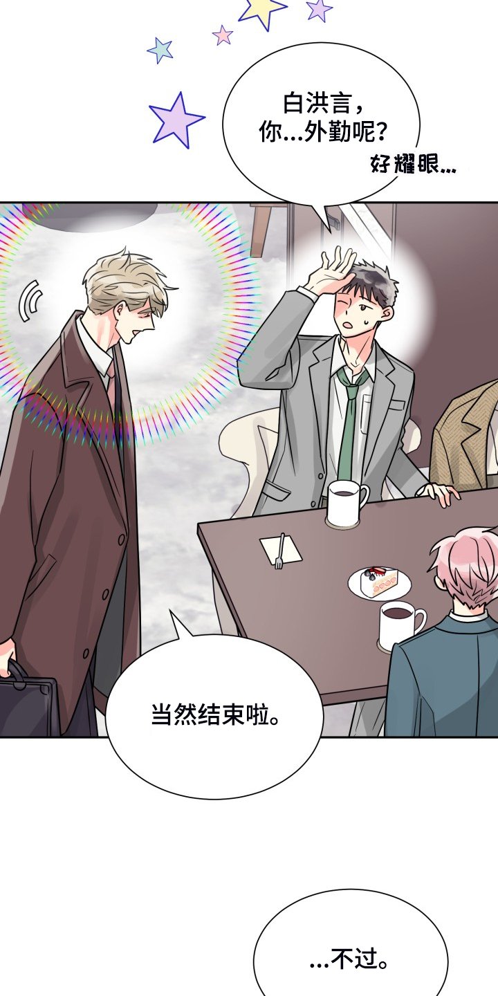 第53章：【第二季】自己处理