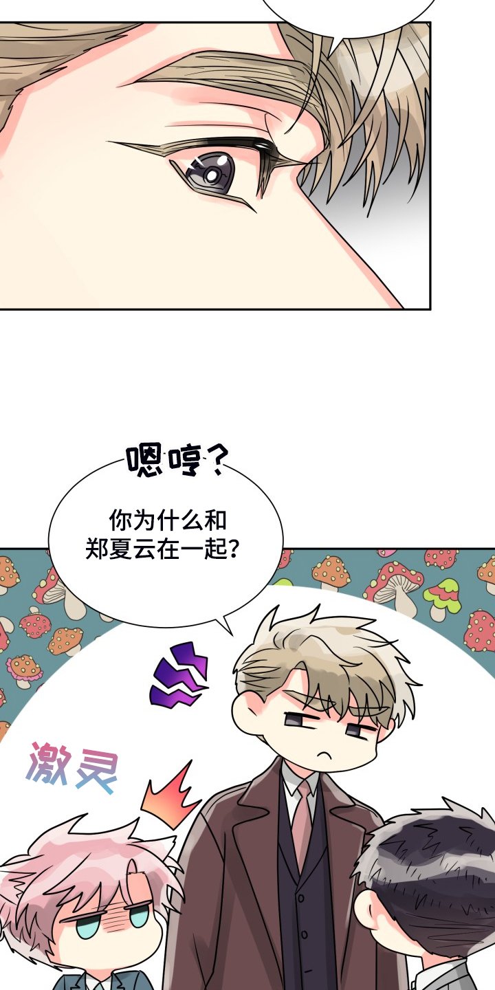 第53章：【第二季】自己处理