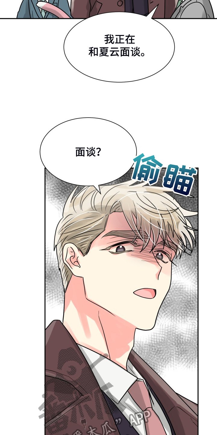 第53章：【第二季】自己处理